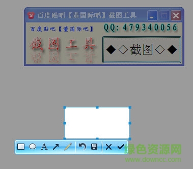 董国际百度贴吧截图工具 v1.0 简体中文版0