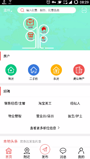 溫都通手機版 v11.0.7 安卓版 0