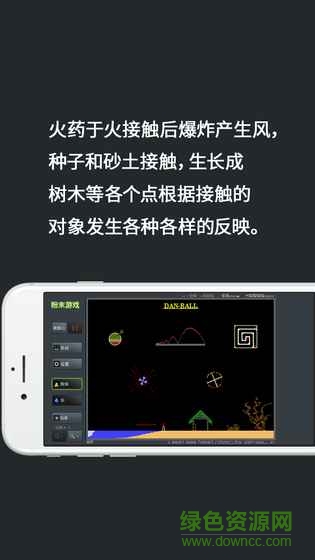 粉末世界中文版游戏 v3.7.4 安卓版0