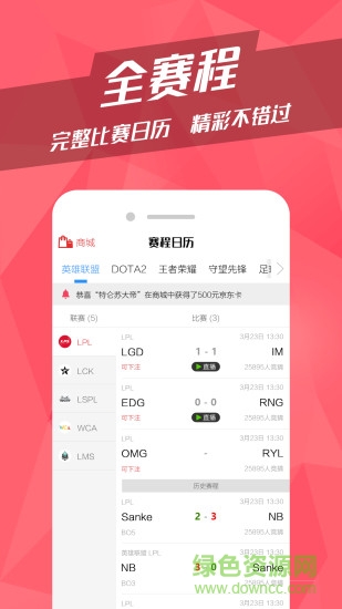 番茄電競(jìng)app