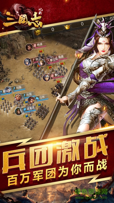 风云三国志之少年战纪 v1.0 安卓版2