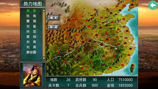 慕容三国威力加强版游戏 v2.8.6 安卓版2