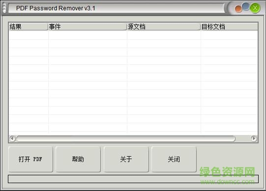 pdf password remover v7.5.0.0 最新版0