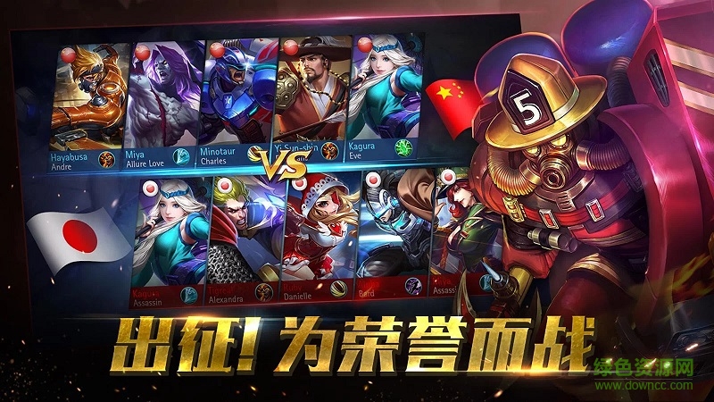 移動(dòng)傳奇手游(Mobile Legends) v1.1.86.1611 安卓版 3