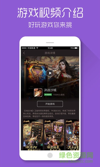 X游网app(h5游戏排行榜) v1.1 安卓版0