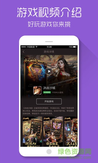 X游網app(h5游戲排行榜) v1.1 安卓版 0