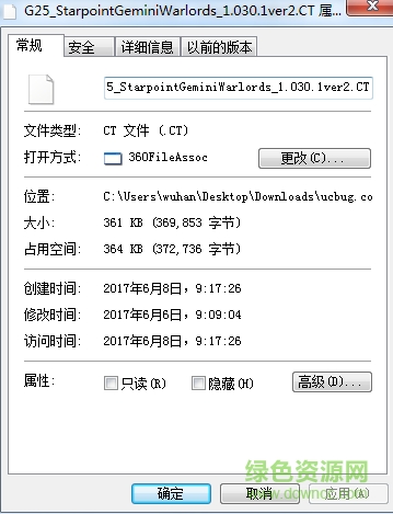 双子星座军阀多功能CE修改器 v1.03 中文版0