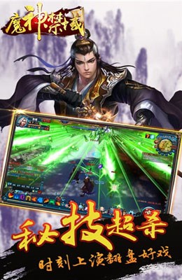 騰訊版魔神禁域游戲 v1.0.30 安卓版 4