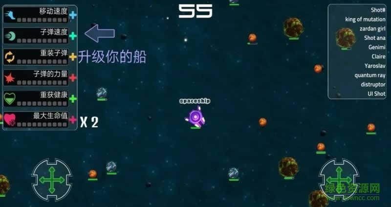 星战io游戏(star.io) v1.0.2 安卓中文版1