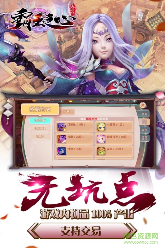 百度版霸王之心 v3.9.6 安卓版 0