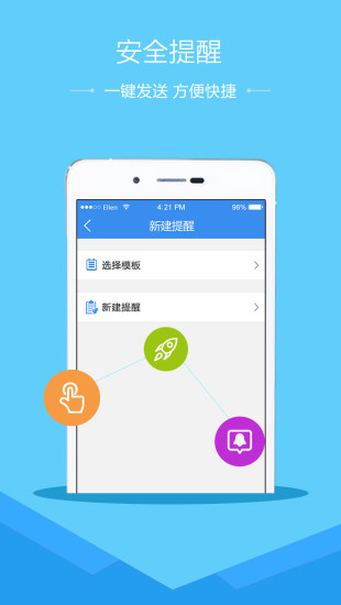聊城冠县安全教育平台管理系统 v1.2.6 免费版0