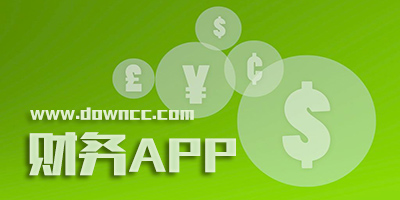 财务app
