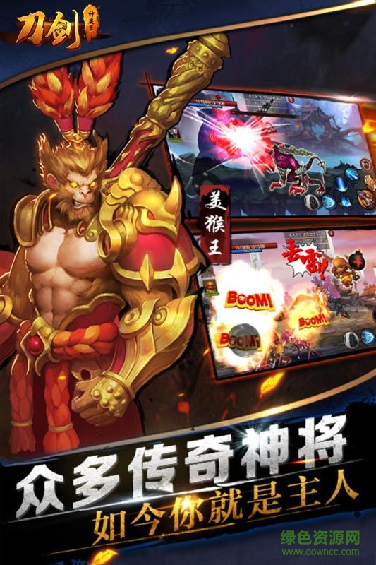 刀劍神魔錄游戲 v1.3.8.14 安卓版 1