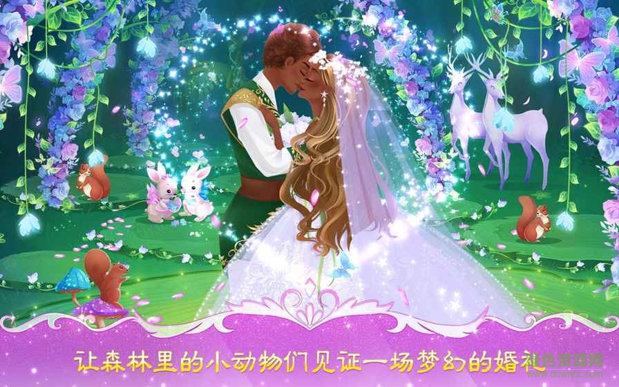 公主梦幻婚礼 v1.1 安卓完整版3