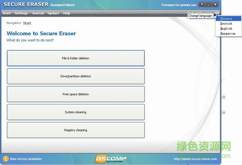 彻底删除隐私文件(Secure Eraser Standard Edition) v4.0.0.8 官方最新版0