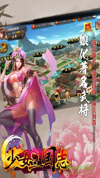 少女三国志游戏 v1.0.1 官网安卓版1