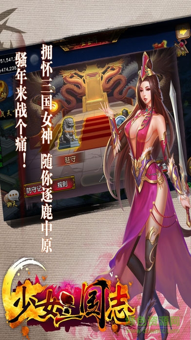 少女三国志游戏 v1.0.1 官网安卓版2