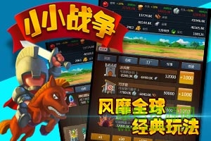 小小戰(zhàn)爭(zhēng)魔獸崛起(GLWG) v1.0 官方安卓版 0