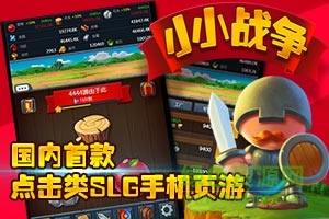 小小戰(zhàn)爭(zhēng)魔獸崛起(GLWG) v1.0 官方安卓版 2