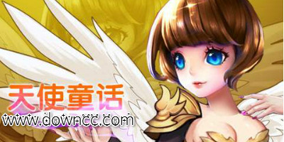 天使童话手游大全-天使童话游戏合集-手游天使童话下载