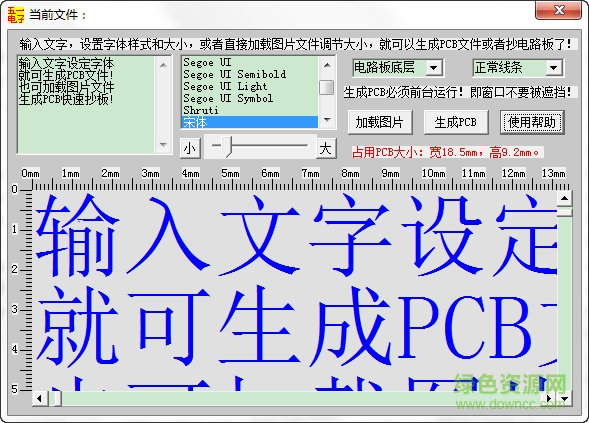 BMP to PCB(bmp转pcb软件) v1.1 官方最新版0