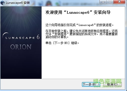 Lunascape浏览器