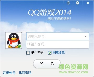 腾讯QQ游戏大厅2014 官网版0