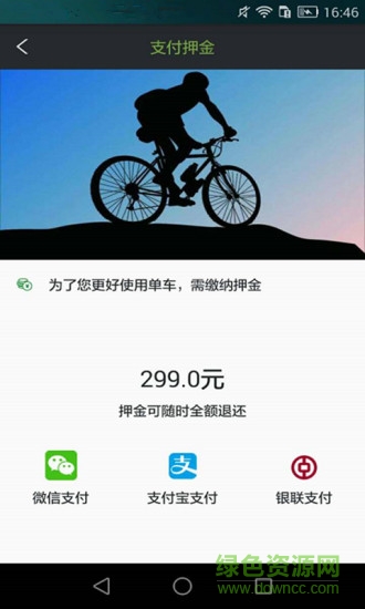 塑身單車共享0