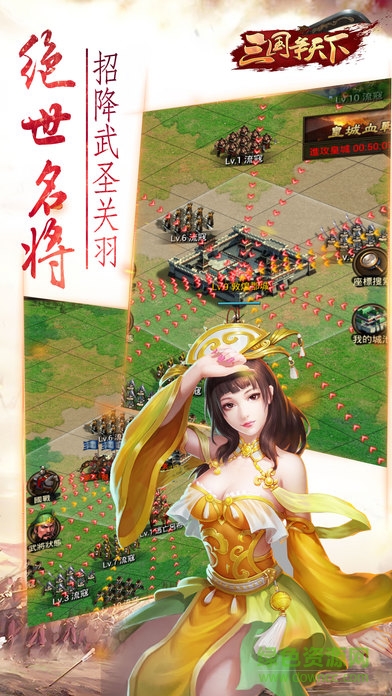 三國爭天下（暫未上線） v1.5.0 安卓最新版 1