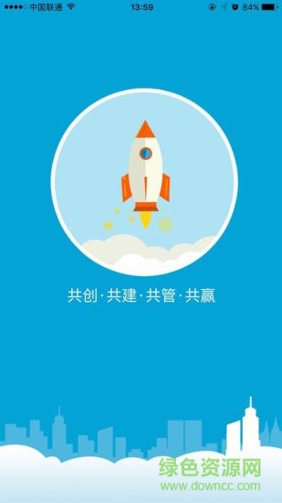 眾業(yè)共享app