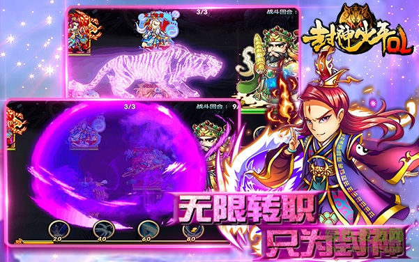 封神少年ol變態(tài)版 v1.0 官方安卓版 0