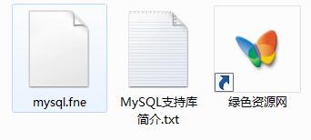 mysql支持库3.0