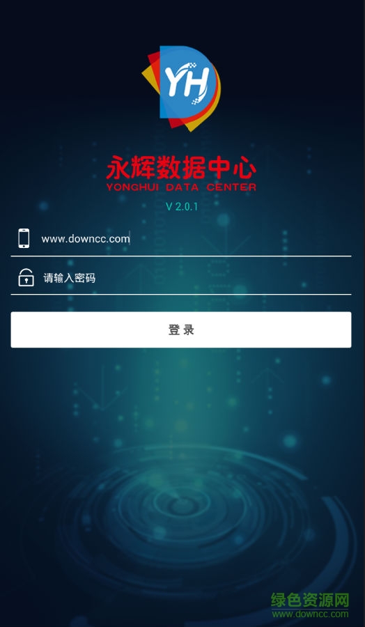 永辉数据中心苹果手机版 v3.3 官方版4