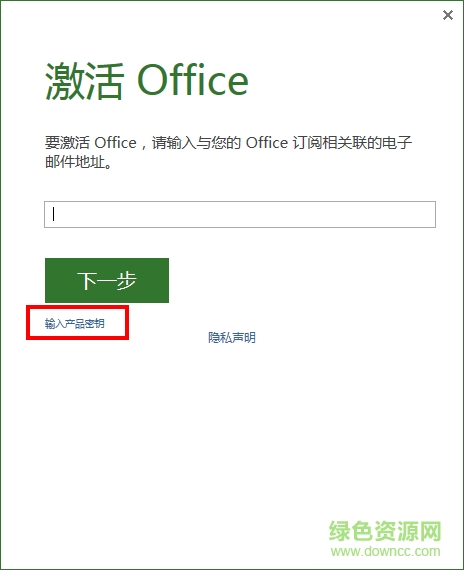 office project 2013正式版