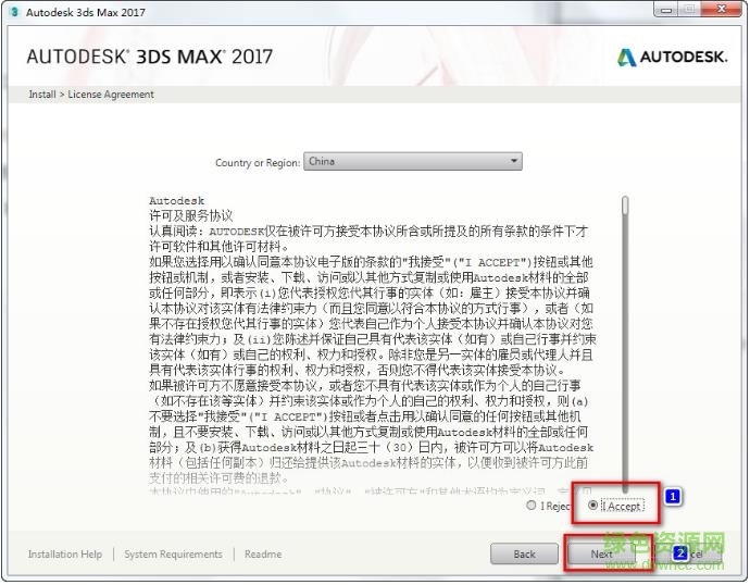 Autodesk 3dsmax2017官方下载