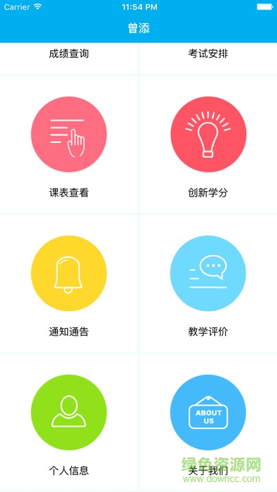 湖北民族学院教务系统app