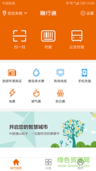 融行通app