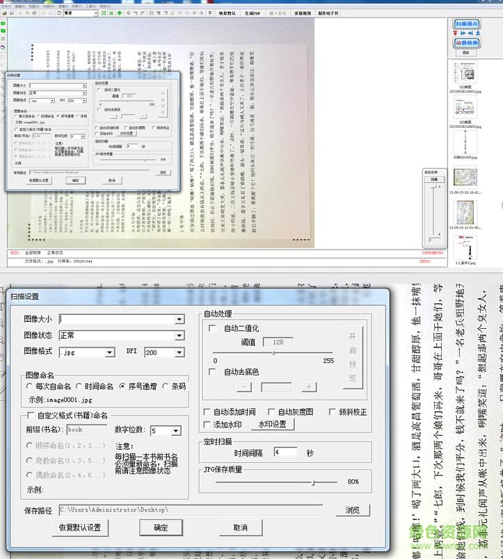 虹鼎高拍仪h300驱动