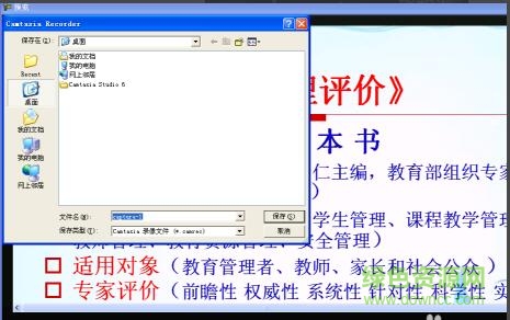 camtasia studio 6汉化版