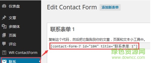 contact form 7