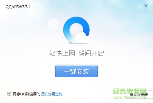 QQ浏览器2014版