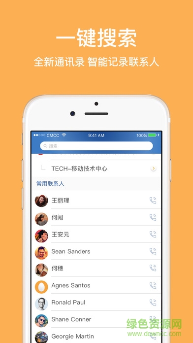 汉得门户app