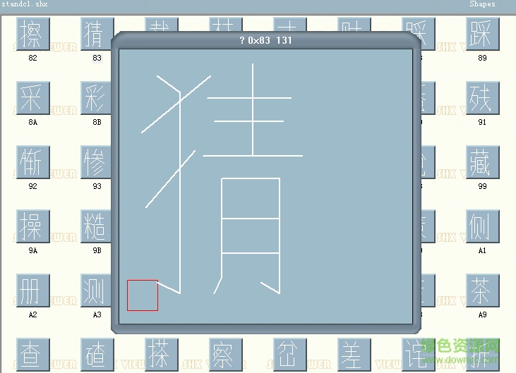 standc1.shx字體