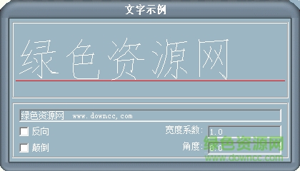 txt chineset.shx字體  0