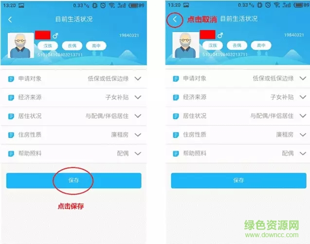 蓉城照護(hù)app