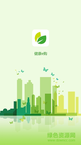 健康e购app