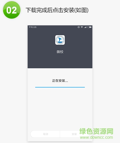 广航微校app