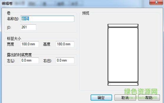 芯烨xph500b打印机驱动