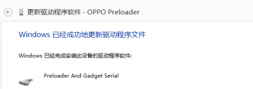 oppo r9m mtp usb驅(qū)動