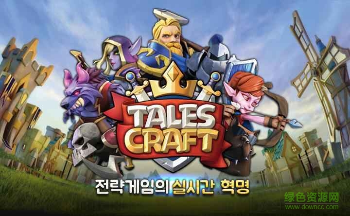 Tales craft